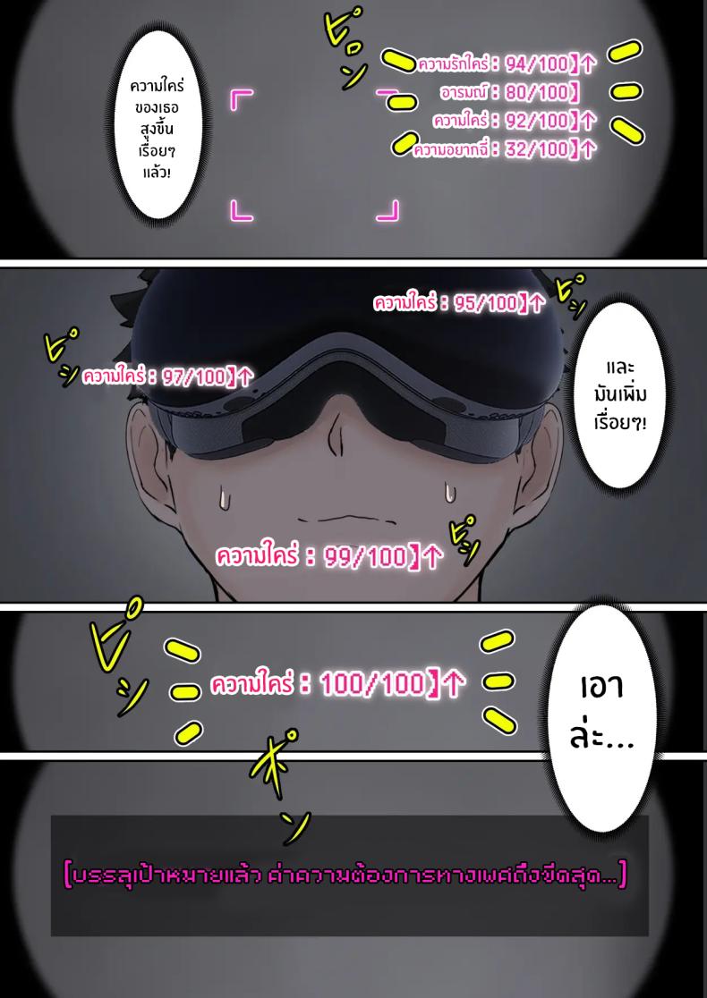 เเว่น AR ส่องสถานะน้องสาว 2